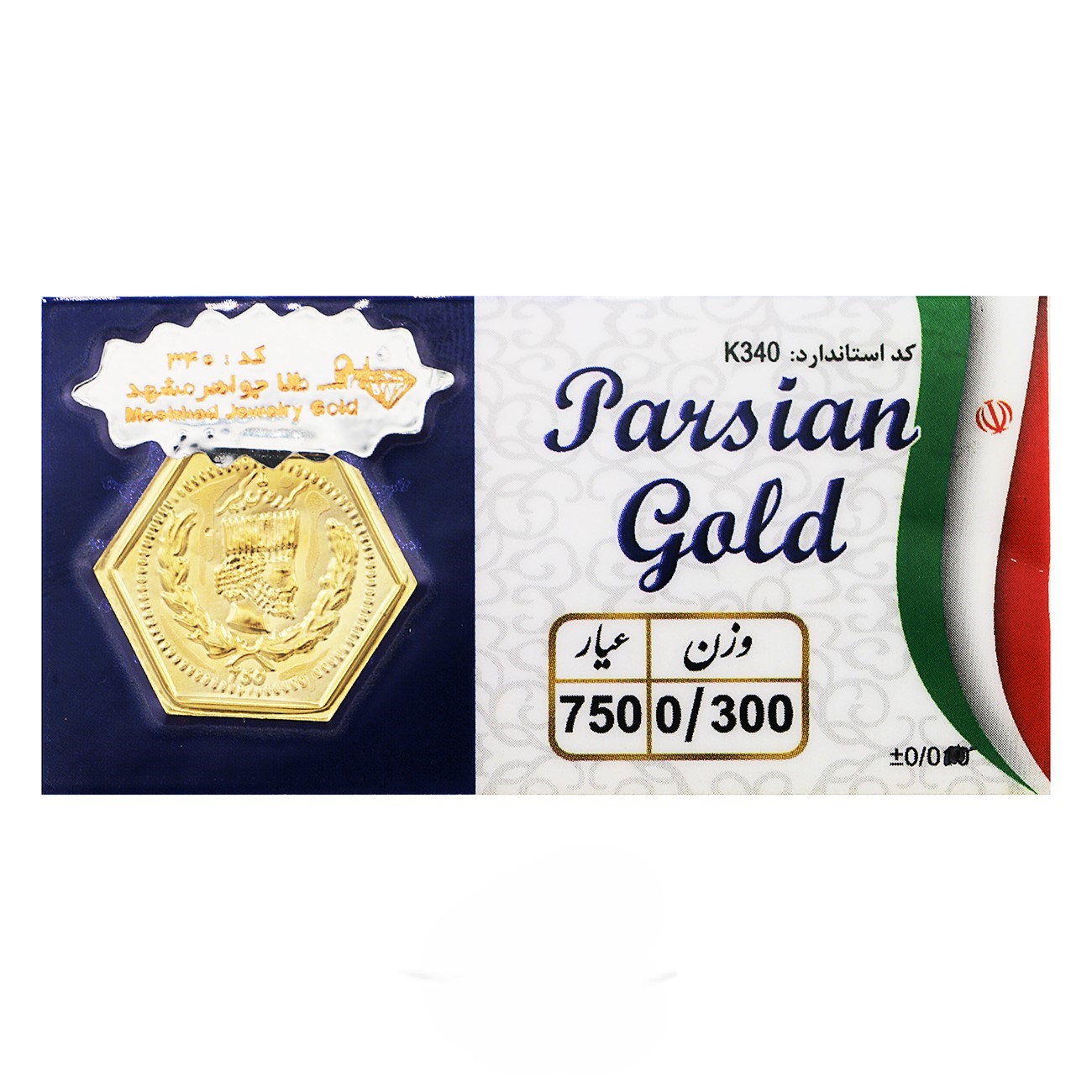 سکه پارسیان 300 سوت (0.300 گرمی طلای 18 عیار)