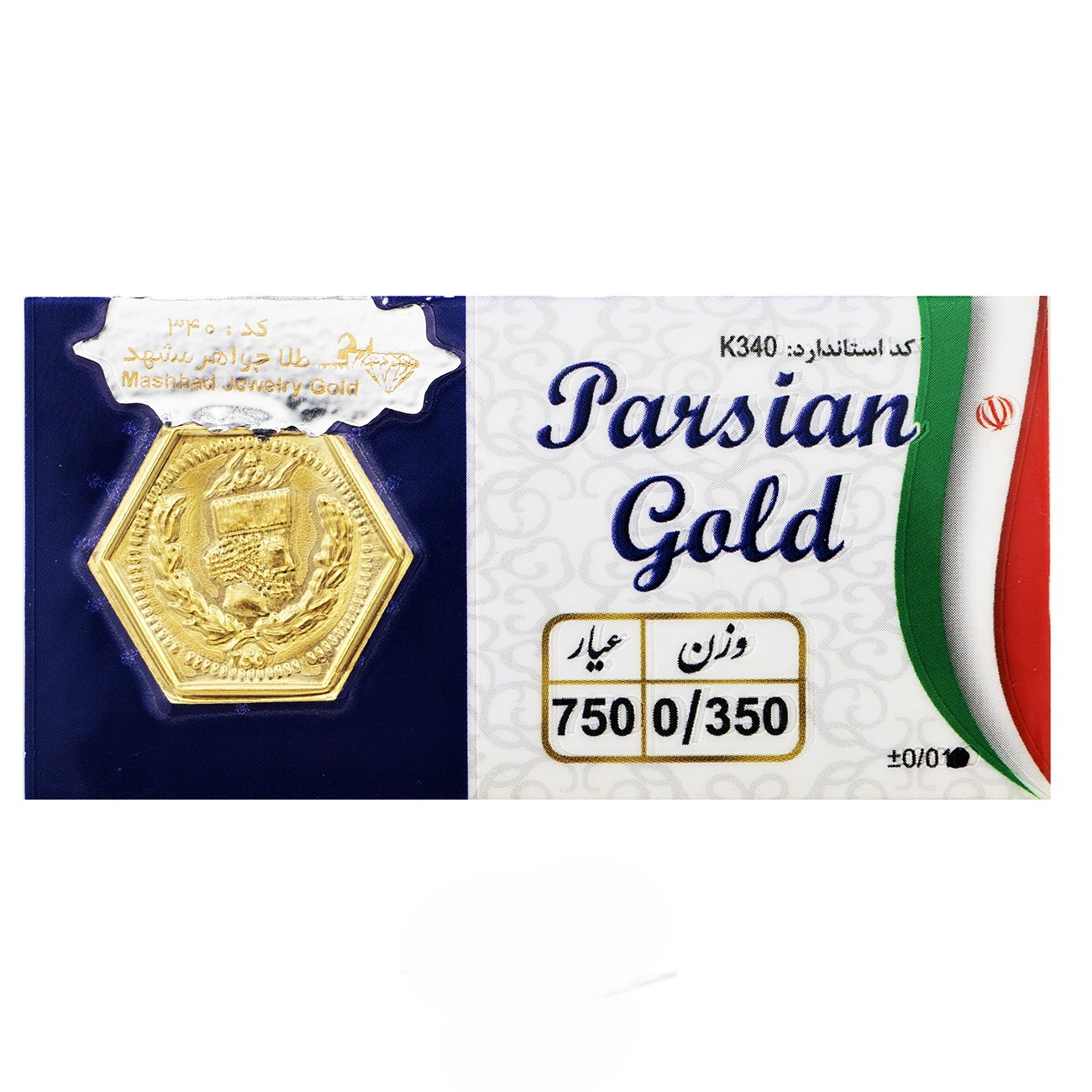 سکه پارسیان 350 سوت (0.350 گرمی طلای 18 عیار)