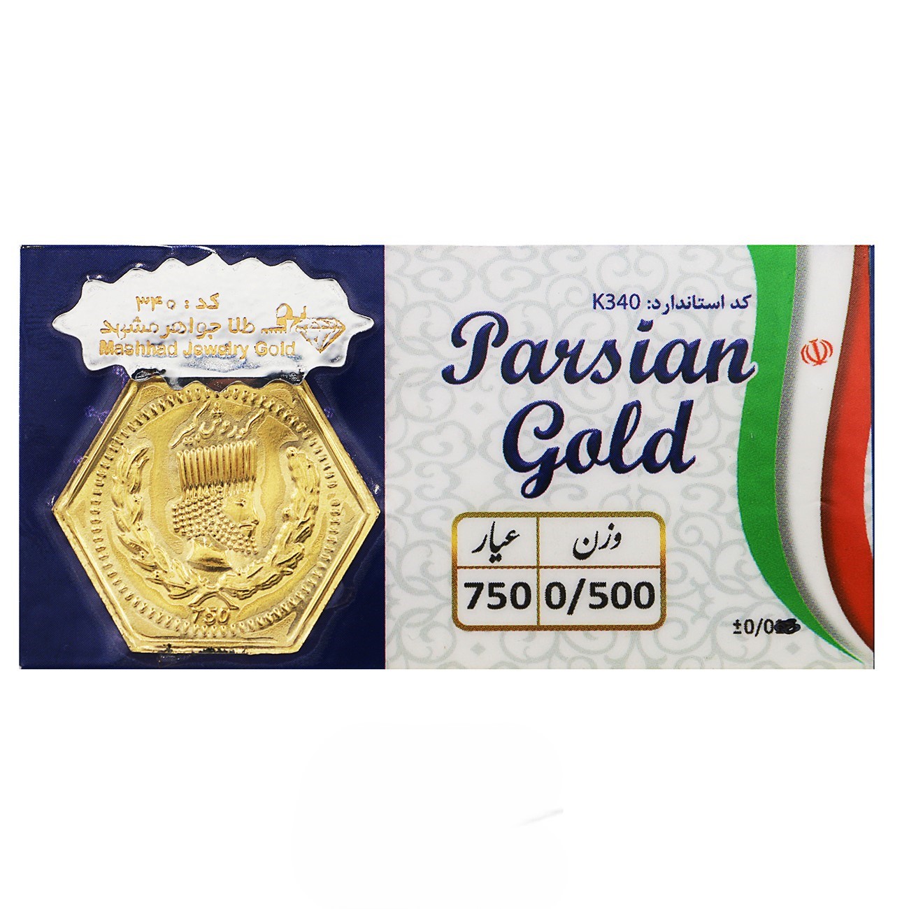 سکه پارسیان 500 سوت (0.500 گرمی طلای 18 عیار)