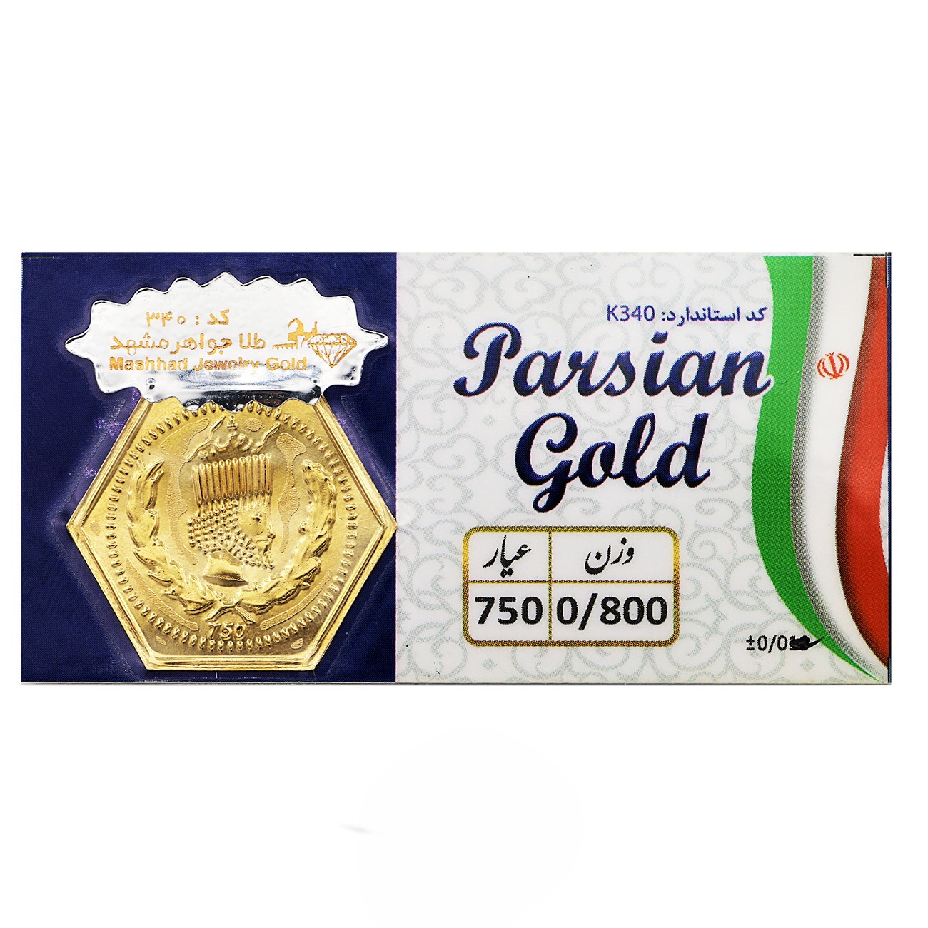 سکه پارسیان 800 سوت (0.800 گرمی طلای 18 عیار)