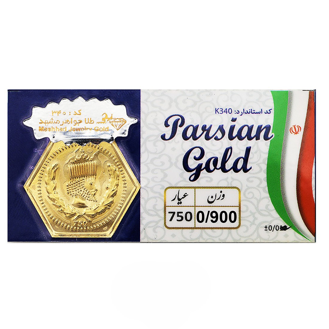 سکه پارسیان 900 سوت (0.900 گرمی طلای 18 عیار)